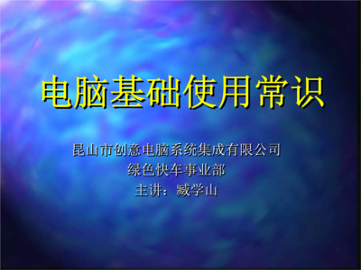 计算机系统集成与维护 核心概念与实践指南