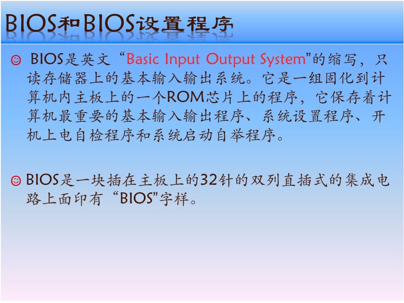计算机常见维护及故障排除